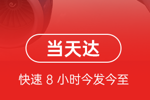 文山砚山空运公司航空货运公司【机场