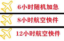 文山砚山空运公司快递公司,专业空运当天件